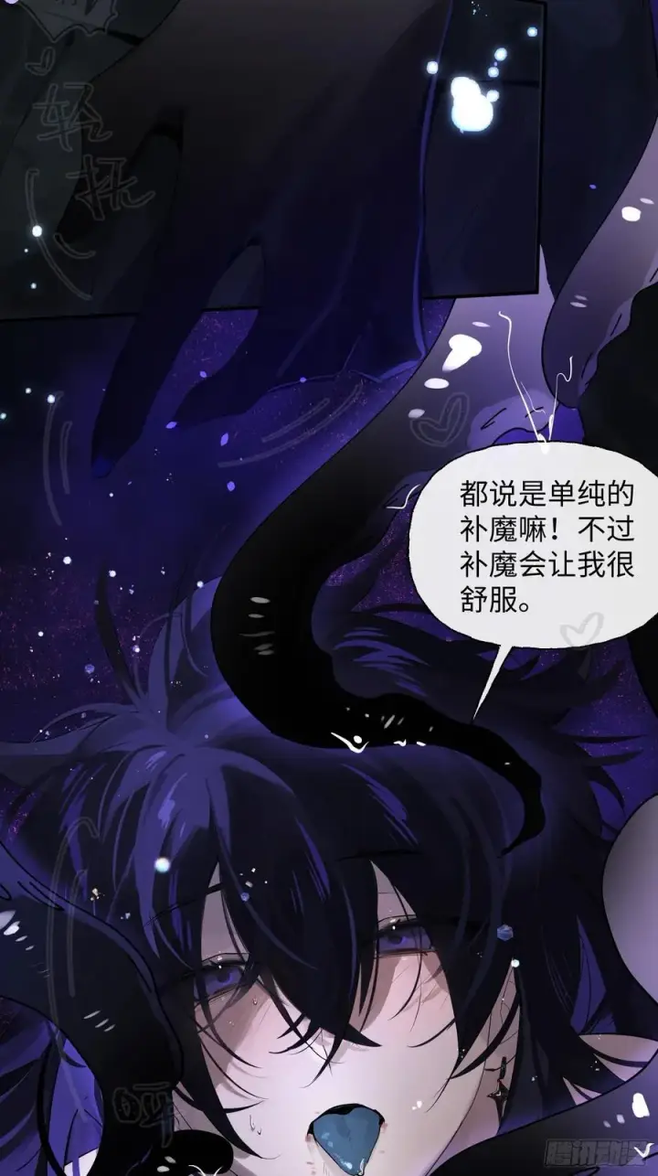 《揽月，潮鸣》Ch.009 未听揽月图34