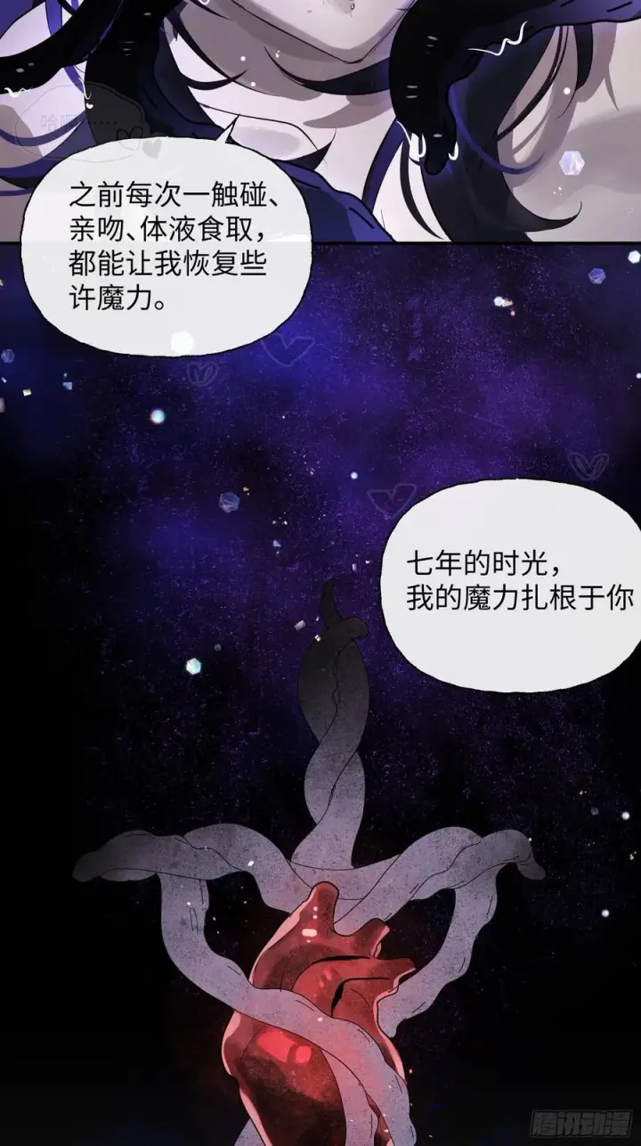 《揽月，潮鸣》Ch.009 未听揽月图35