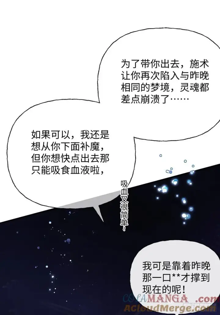 《揽月，潮鸣》Ch.009 未听揽月图37