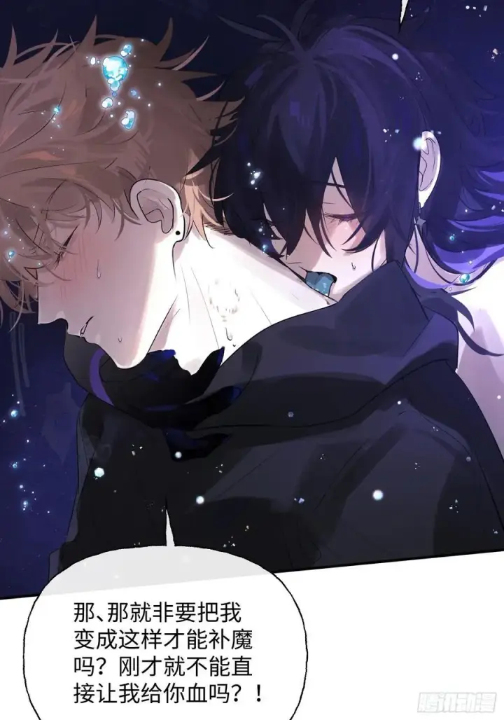 《揽月，潮鸣》Ch.009 未听揽月图38