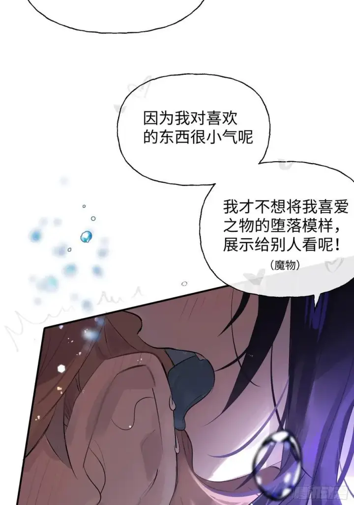 《揽月，潮鸣》Ch.009 未听揽月图39