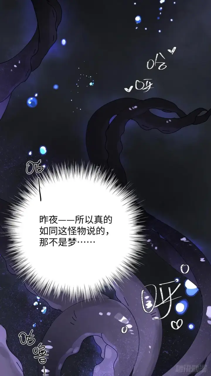 《揽月，潮鸣》Ch.009 未听揽月图4