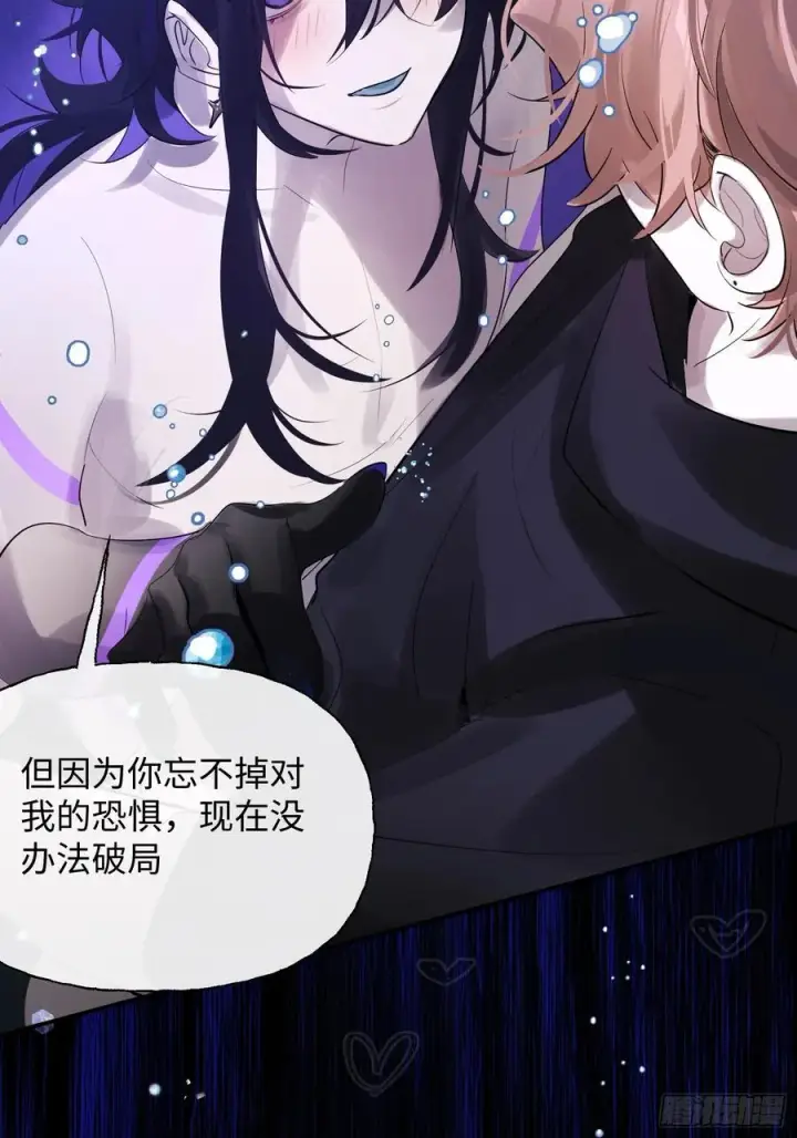 《揽月，潮鸣》Ch.009 未听揽月图44