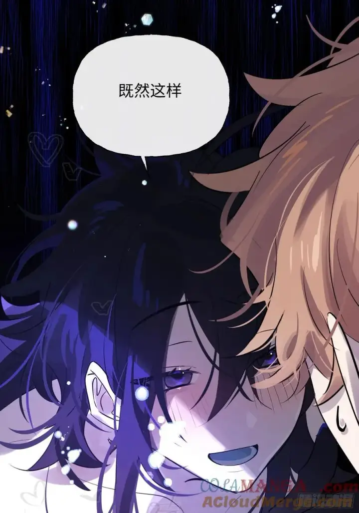 《揽月，潮鸣》Ch.009 未听揽月图45