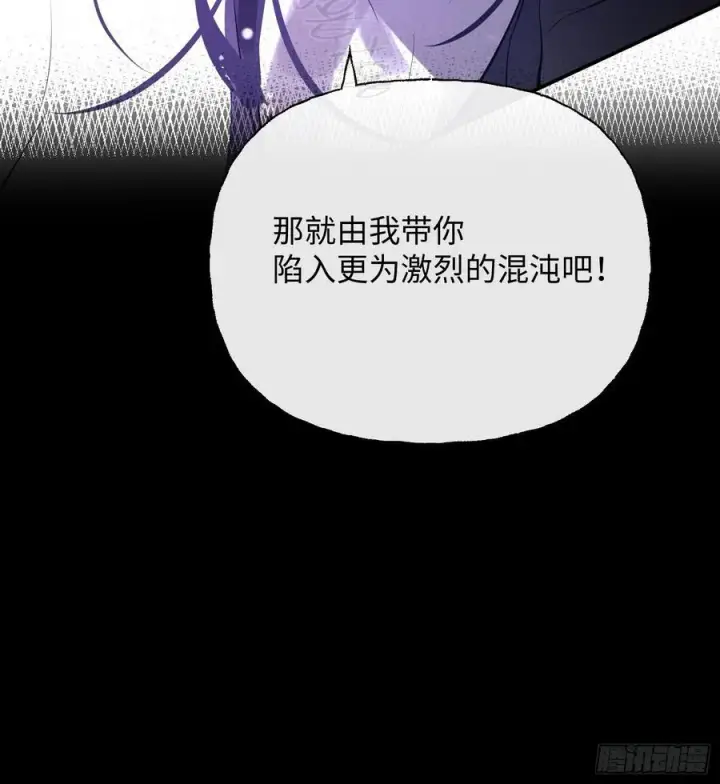 《揽月，潮鸣》Ch.009 未听揽月图46
