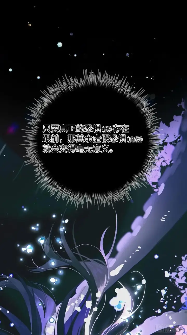 《揽月，潮鸣》Ch.009 未听揽月图47