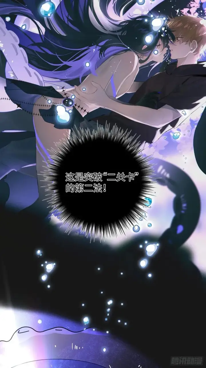 《揽月，潮鸣》Ch.009 未听揽月图48