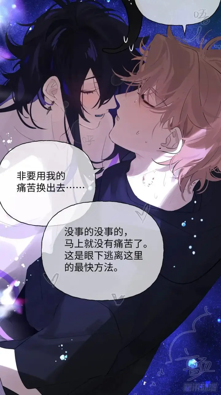《揽月，潮鸣》Ch.009 未听揽月图51