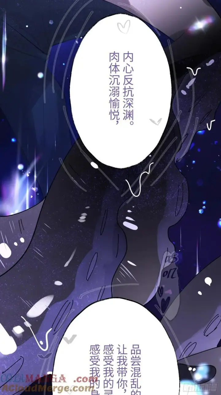 《揽月，潮鸣》Ch.009 未听揽月图53
