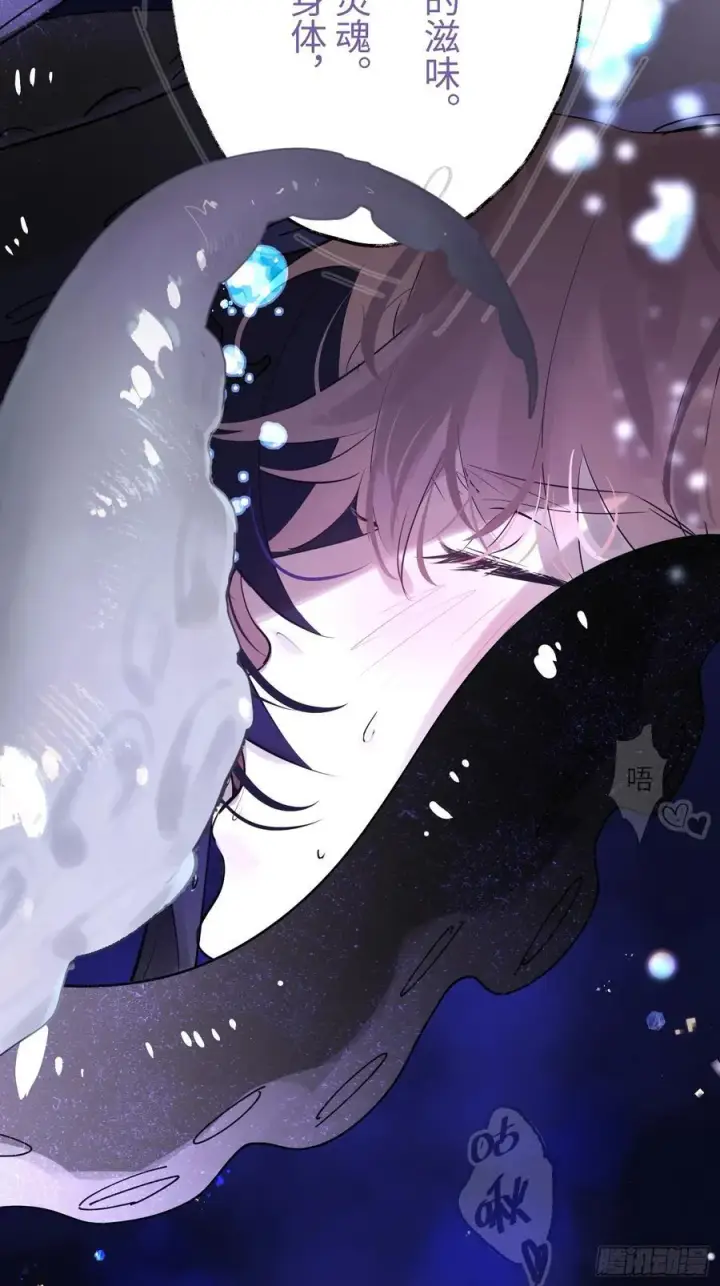 《揽月，潮鸣》Ch.009 未听揽月图54