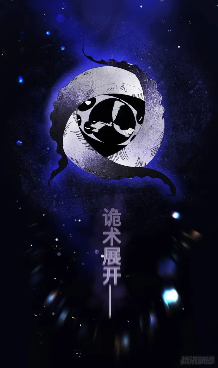 《揽月，潮鸣》Ch.009 未听揽月图55