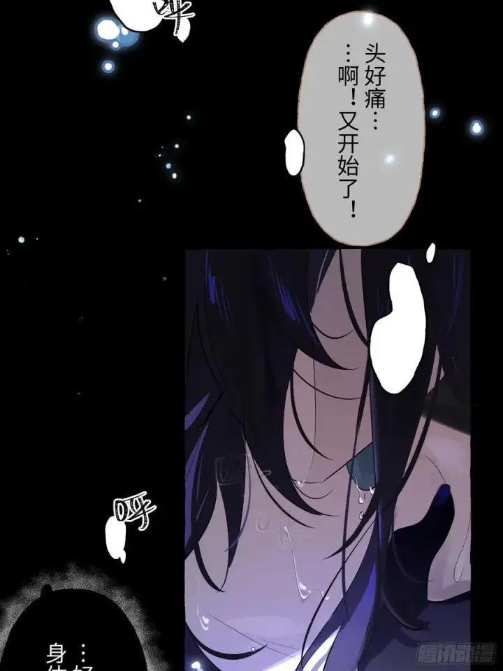《揽月，潮鸣》Ch.009 未听揽月图58