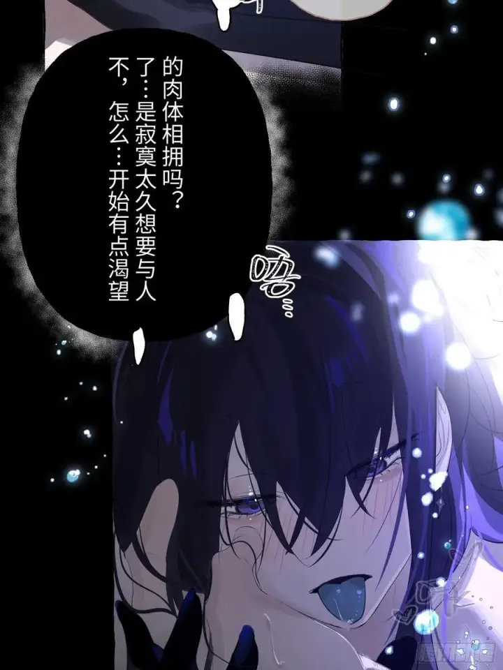 《揽月，潮鸣》Ch.009 未听揽月图60