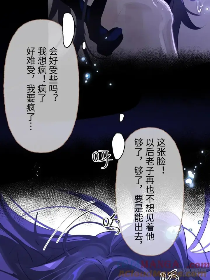 《揽月，潮鸣》Ch.009 未听揽月图61
