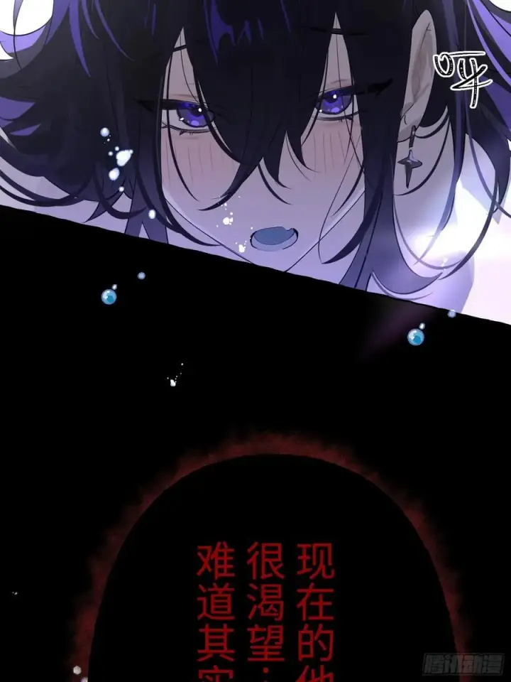 《揽月，潮鸣》Ch.009 未听揽月图64