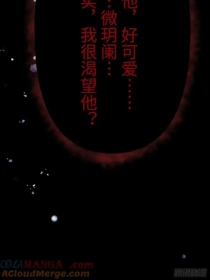 《揽月，潮鸣》Ch.009 未听揽月图65