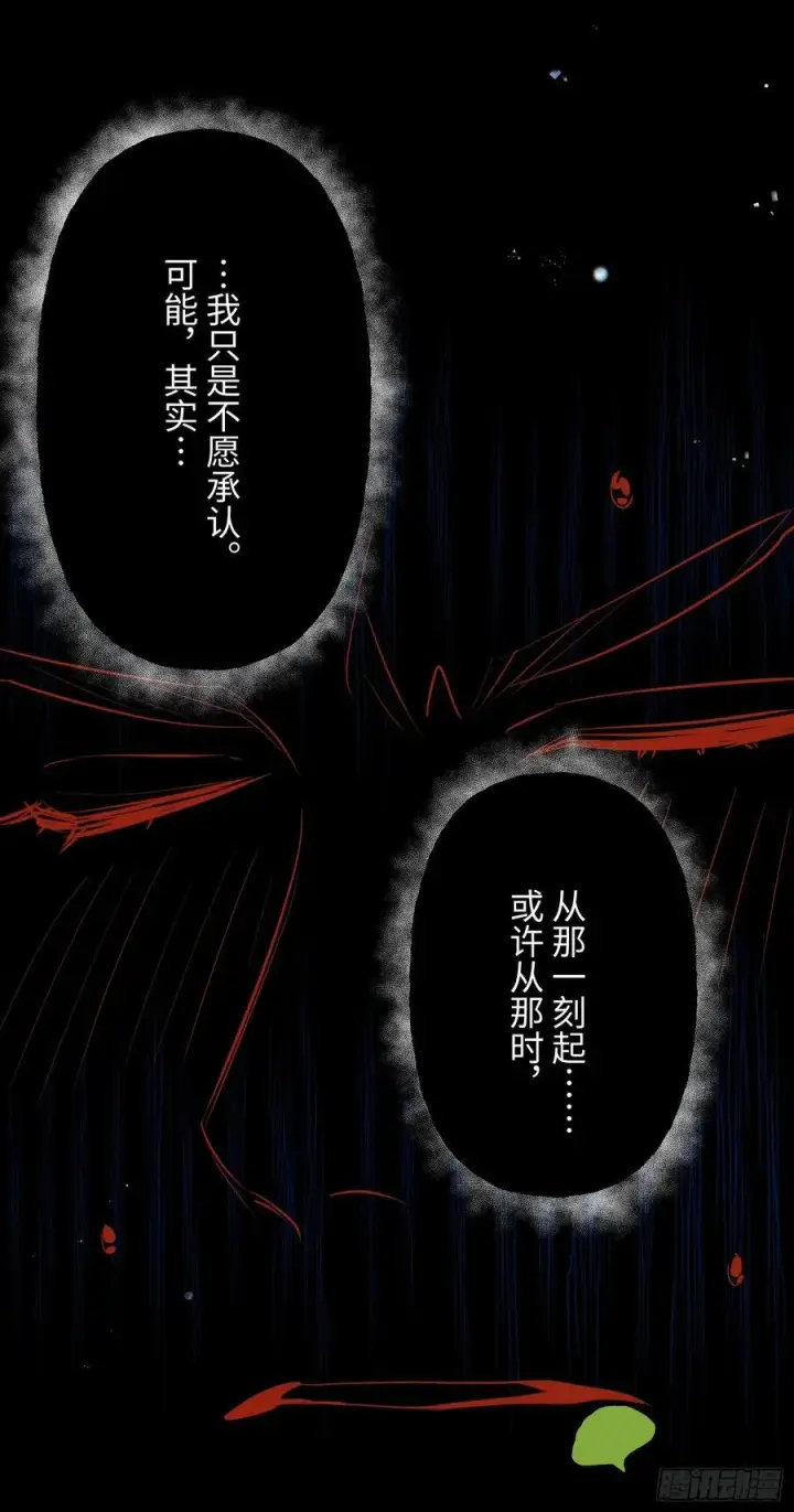《揽月，潮鸣》Ch.009 未听揽月图66