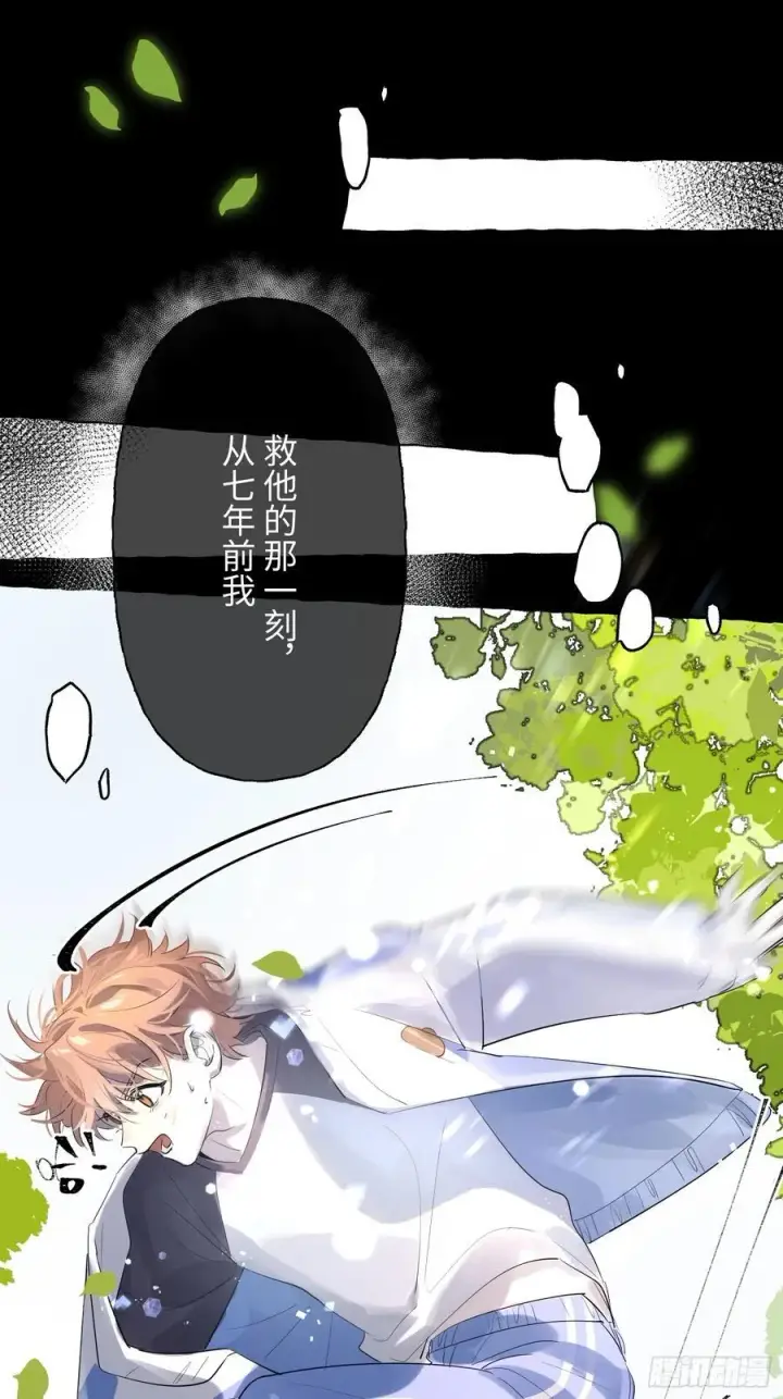 《揽月，潮鸣》Ch.009 未听揽月图67