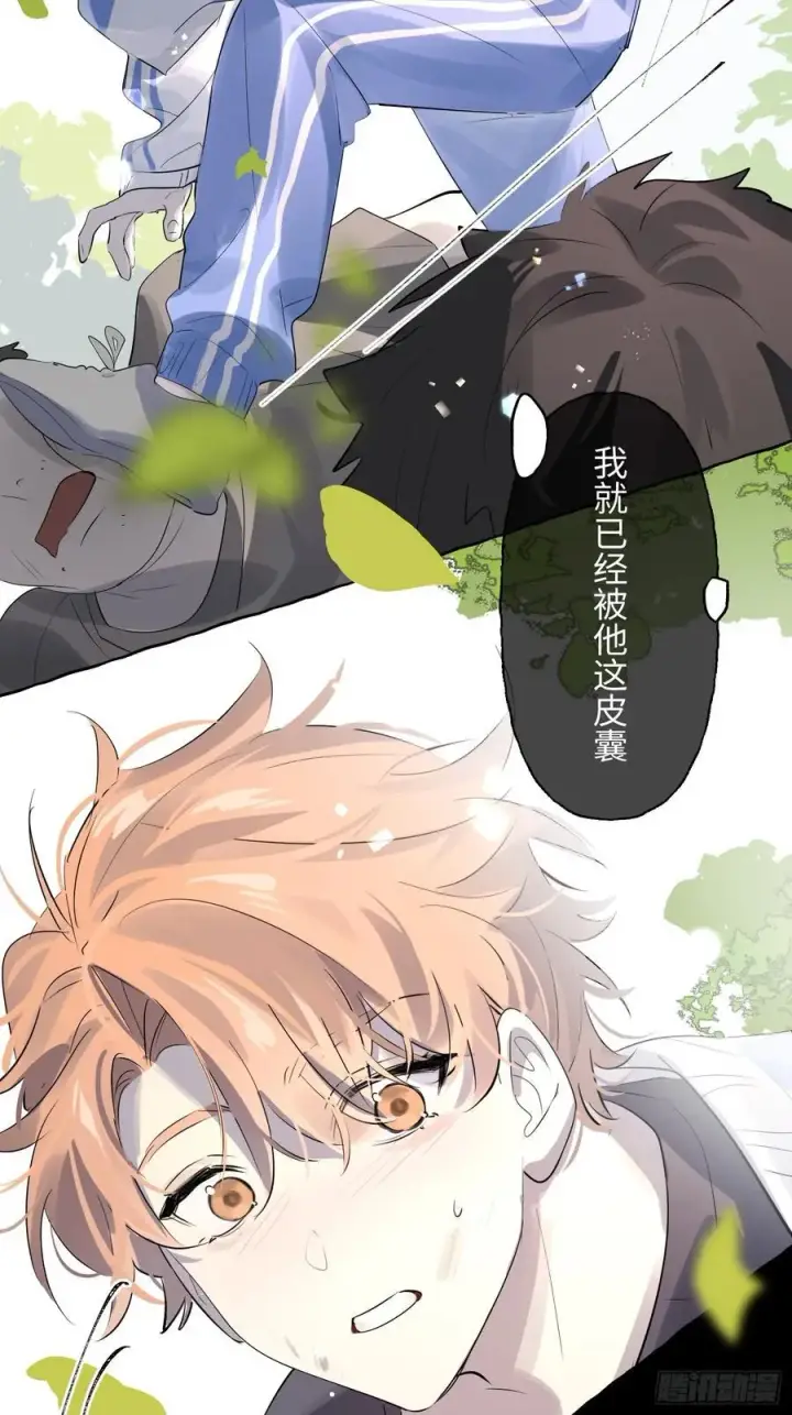 《揽月，潮鸣》Ch.009 未听揽月图68