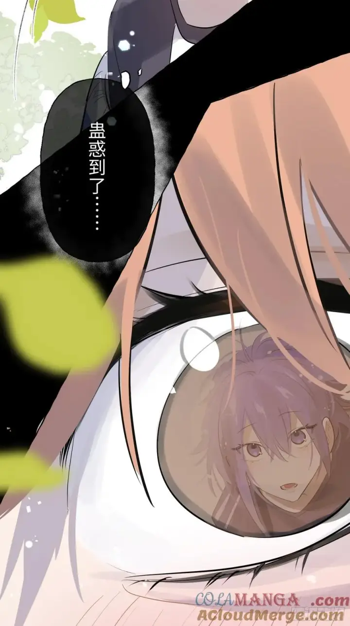 《揽月，潮鸣》Ch.009 未听揽月图69