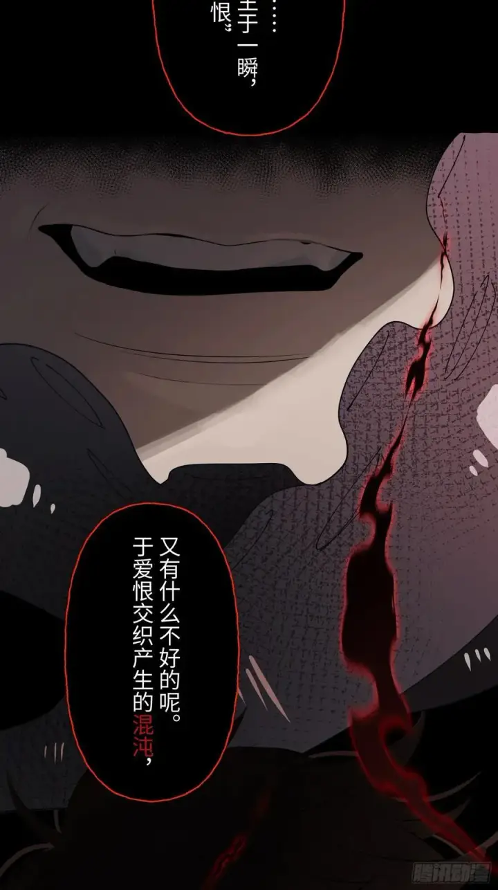 《揽月，潮鸣》Ch.009 未听揽月图71