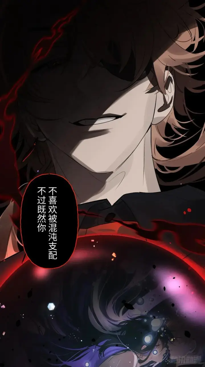 《揽月，潮鸣》Ch.009 未听揽月图72