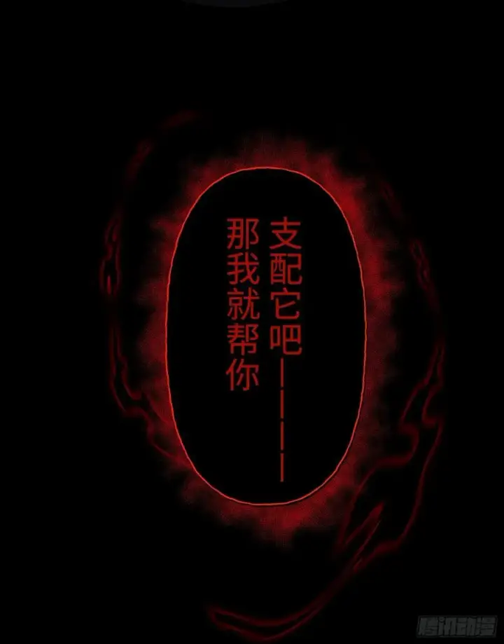 《揽月，潮鸣》Ch.009 未听揽月图74