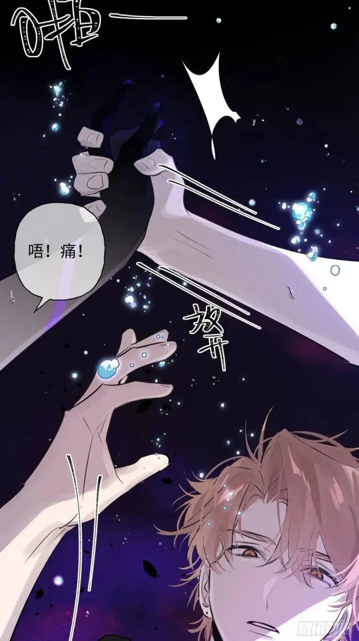 《揽月，潮鸣》Ch.009 未听揽月图76