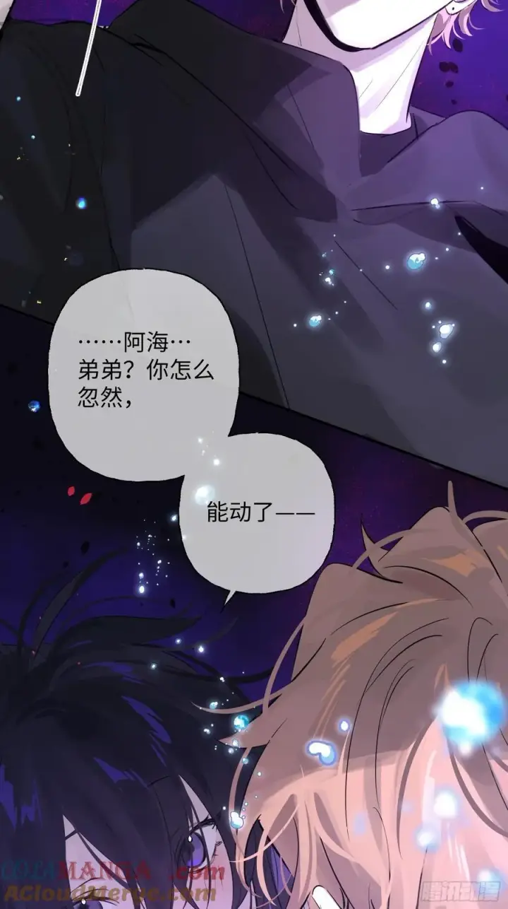 《揽月，潮鸣》Ch.009 未听揽月图77