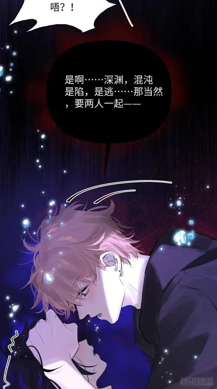 《揽月，潮鸣》Ch.009 未听揽月图79