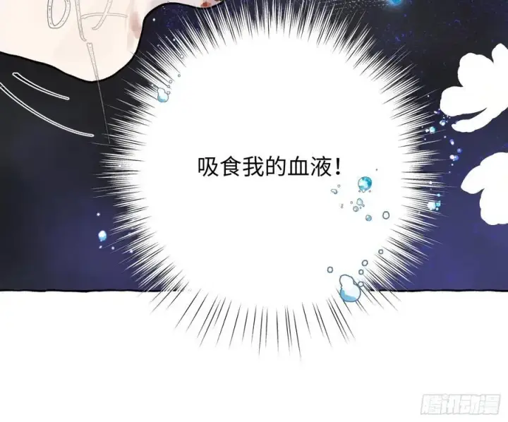 《揽月，潮鸣》Ch.009 未听揽月图8