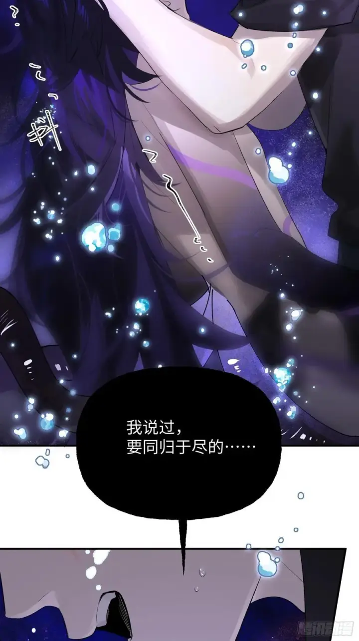 《揽月，潮鸣》Ch.009 未听揽月图80