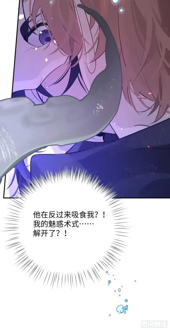 《揽月，潮鸣》Ch.009 未听揽月图82