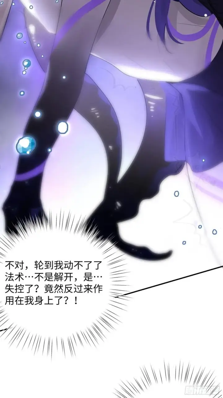 《揽月，潮鸣》Ch.009 未听揽月图84