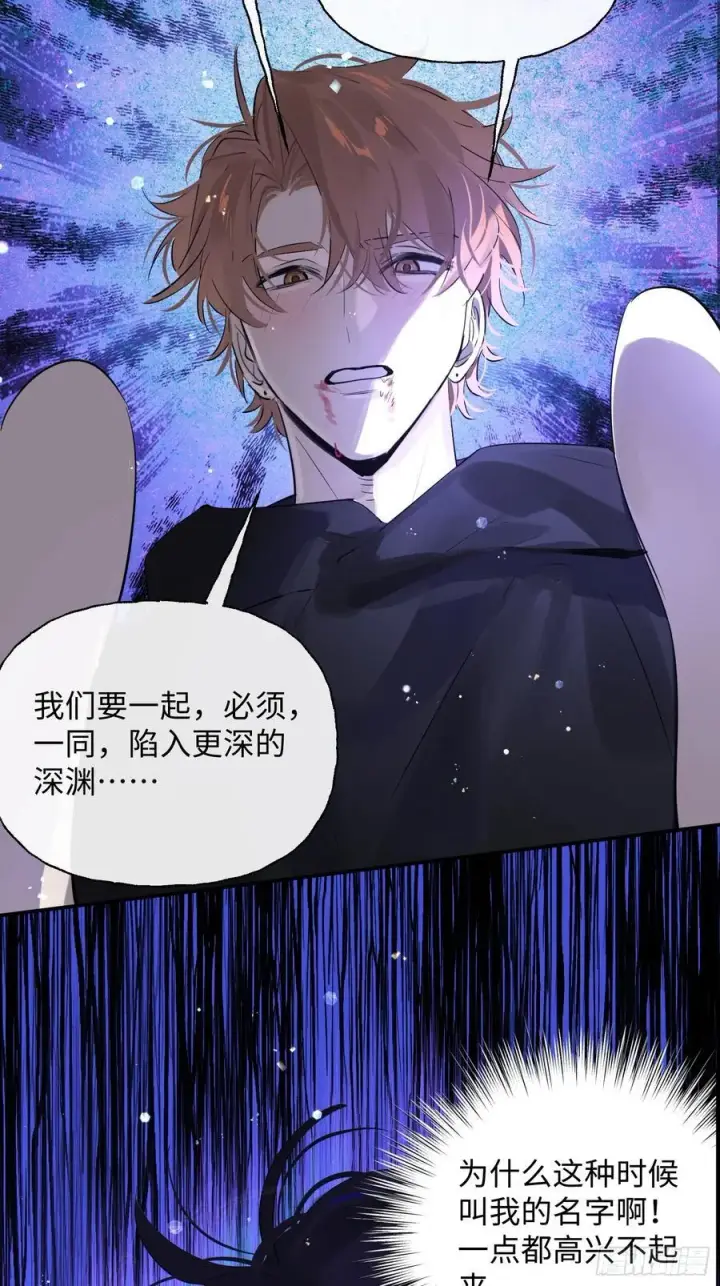 《揽月，潮鸣》Ch.009 未听揽月图87