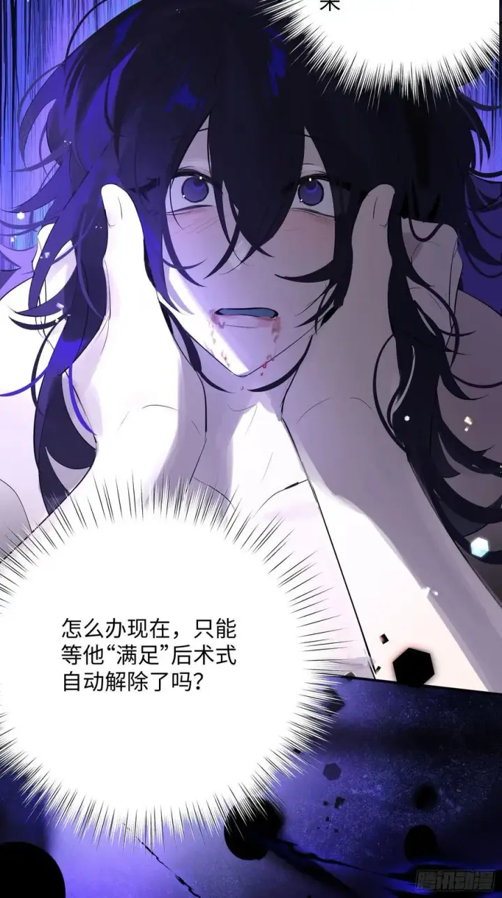 《揽月，潮鸣》Ch.009 未听揽月图88