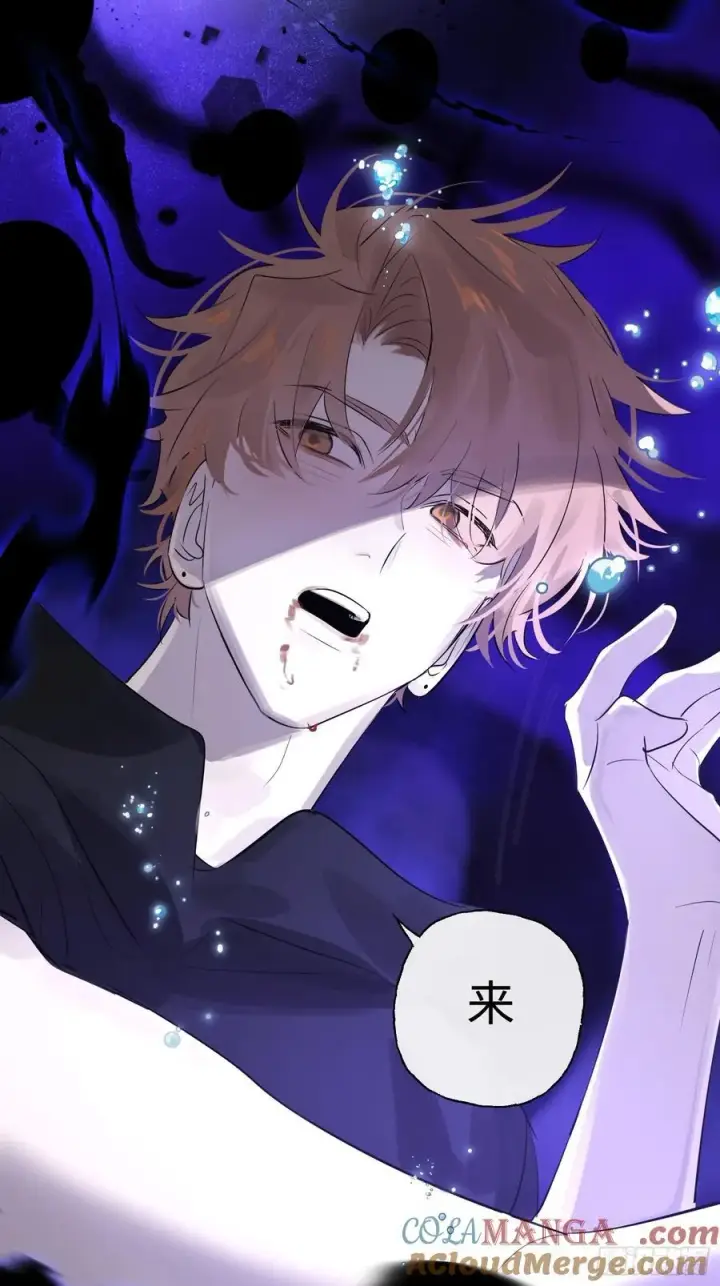 《揽月，潮鸣》Ch.009 未听揽月图89