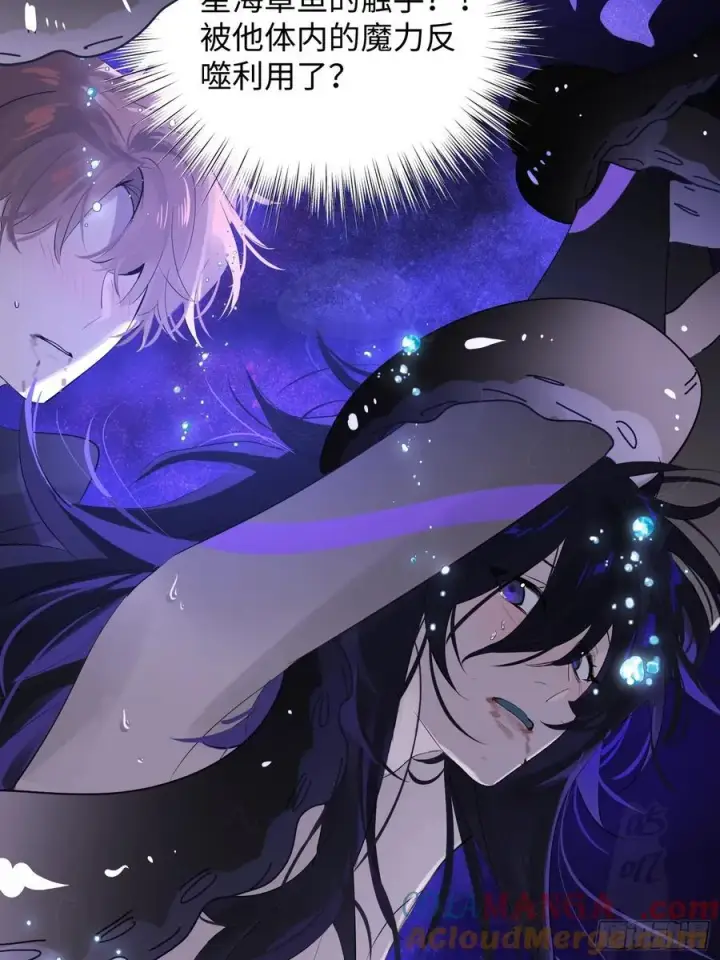 《揽月，潮鸣》Ch.009 未听揽月图93