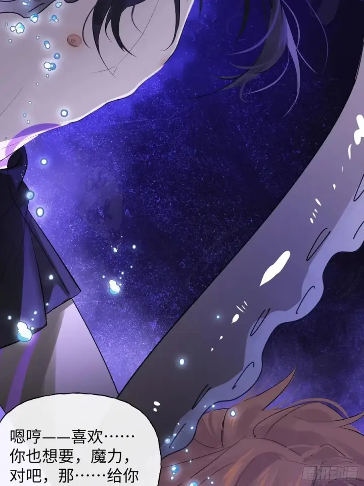 《揽月，潮鸣》Ch.009 未听揽月图94