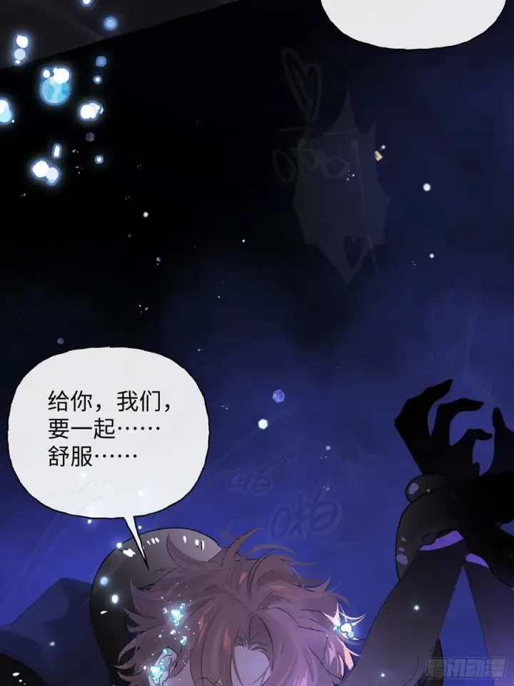 《揽月，潮鸣》Ch.009 未听揽月图96
