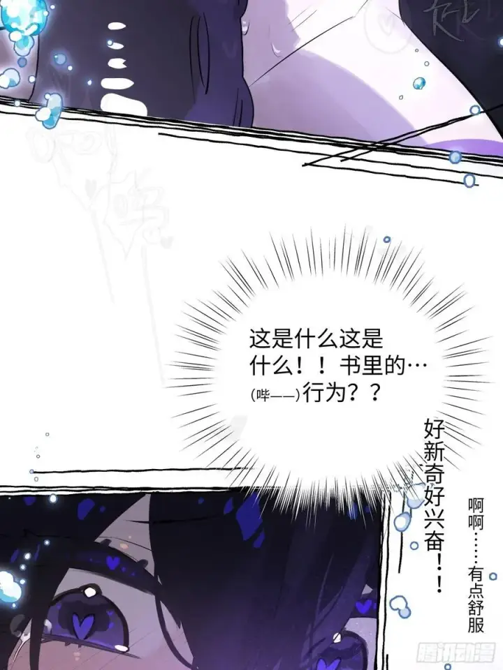 《揽月，潮鸣》Ch.009 未听揽月图99