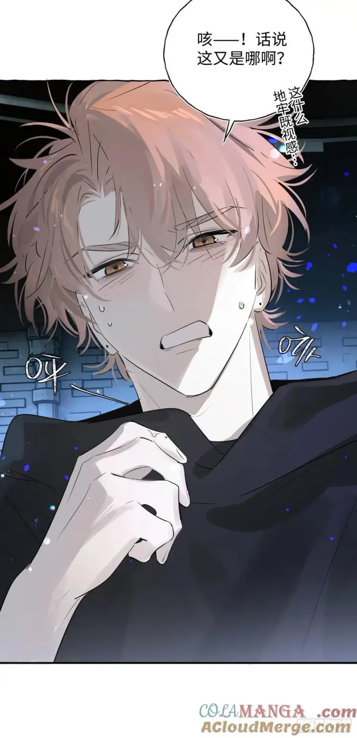 《揽月，潮鸣》Ch.010 未听揽月图10