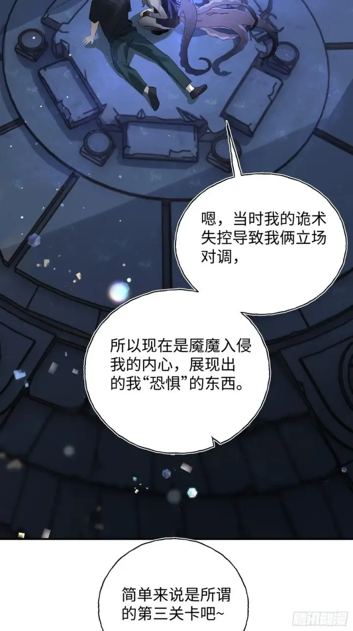 《揽月，潮鸣》Ch.010 未听揽月图12