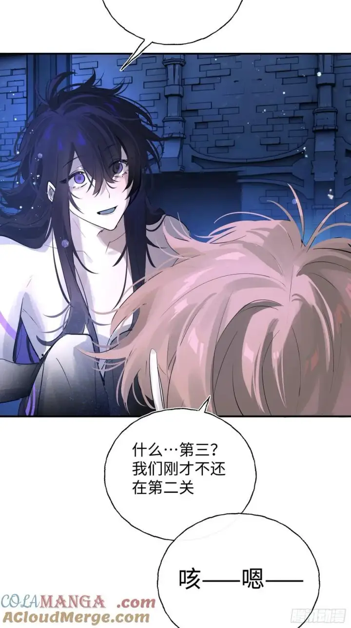 《揽月，潮鸣》Ch.010 未听揽月图13