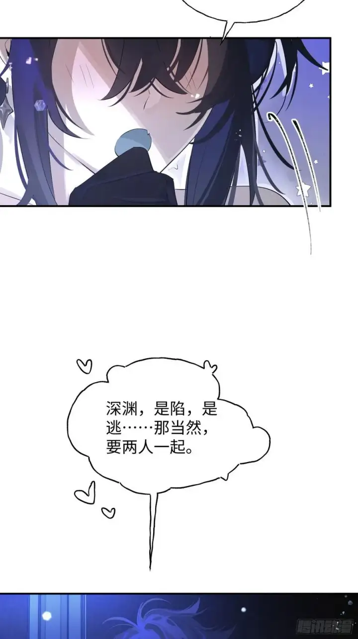 《揽月，潮鸣》Ch.010 未听揽月图14