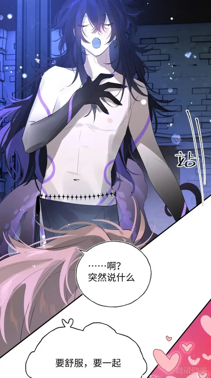 《揽月，潮鸣》Ch.010 未听揽月图15