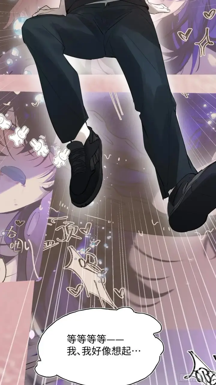 《揽月，潮鸣》Ch.010 未听揽月图18