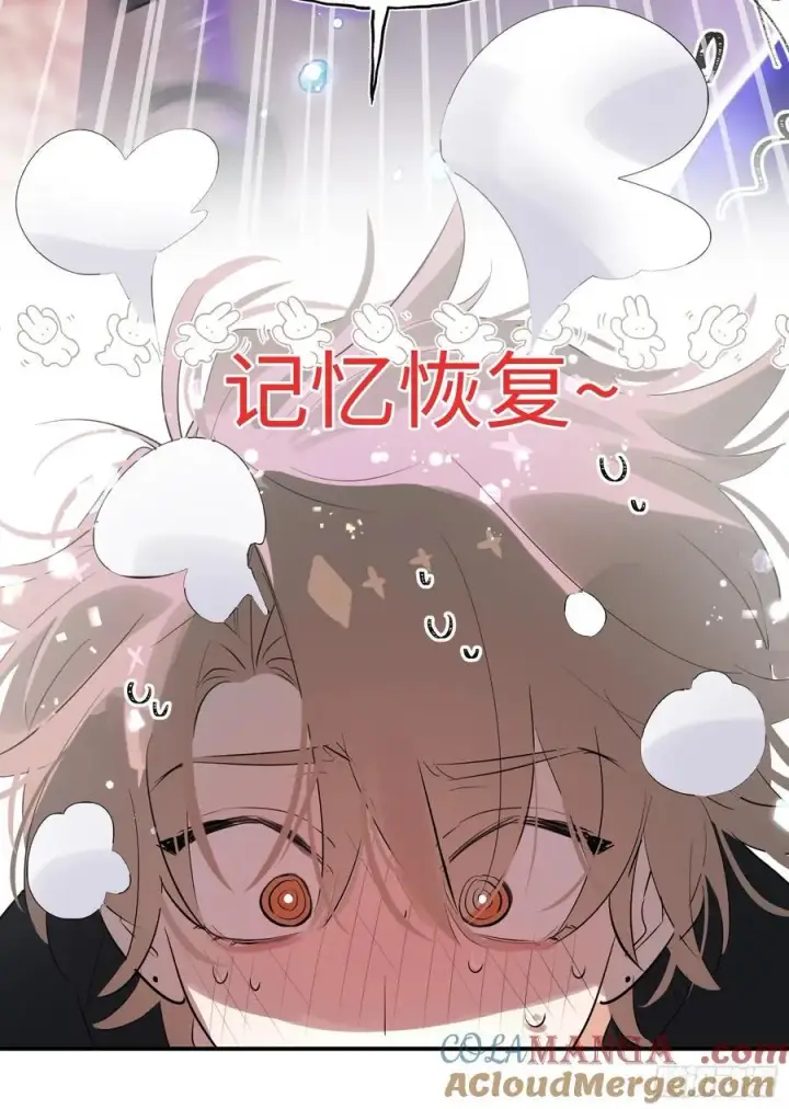 《揽月，潮鸣》Ch.010 未听揽月图19