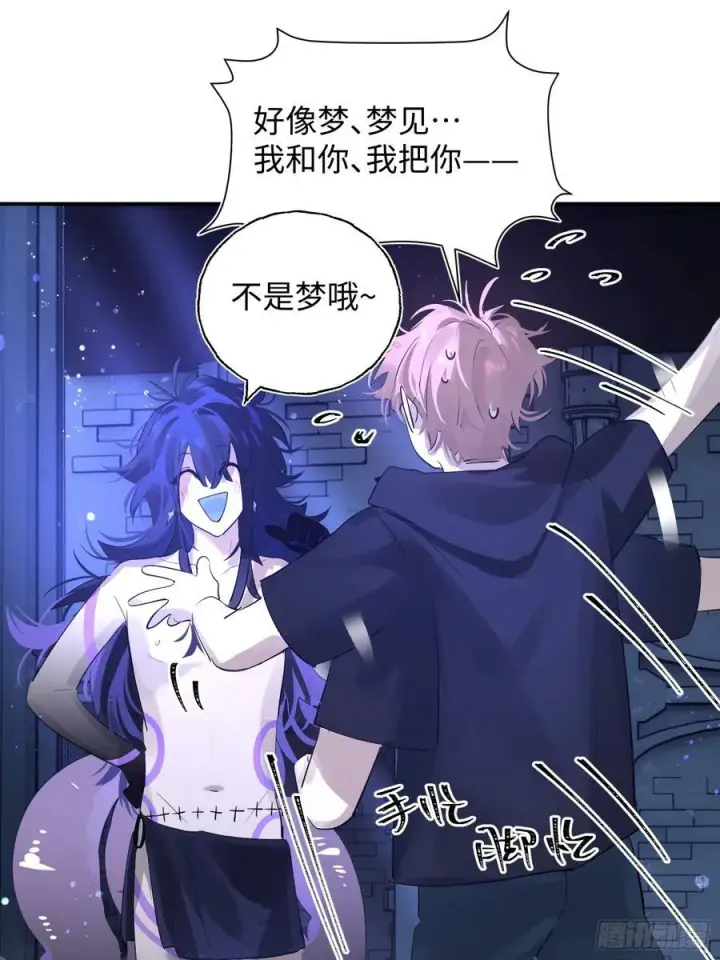 《揽月，潮鸣》Ch.010 未听揽月图20