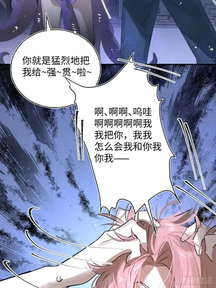 《揽月，潮鸣》Ch.010 未听揽月图21